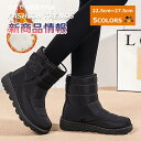 ウィンター ウインター 撥水 メンズ 靴 履きやすい 男女兼用 シンプル ローヒール 軽量 冬靴 スノーブーツ レディース 滑らない