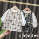 長袖 春 秋 可愛い 赤ちゃん 2点セット(トップス+ワンピース) 服 ベビー服 おしゃれ 出産祝い ガールズ ミニワンピース 丸首 後