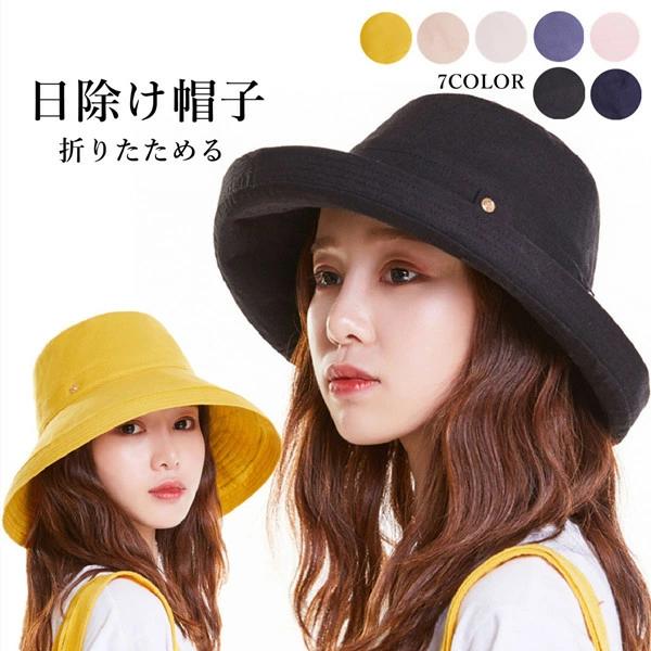 帽子 レディース 大きいサイズ UVカット つば広 折りたたみ 自転車用 日焼け止め 母の日 おしゃれ 紫外線カット UV 帽子 58-60cm