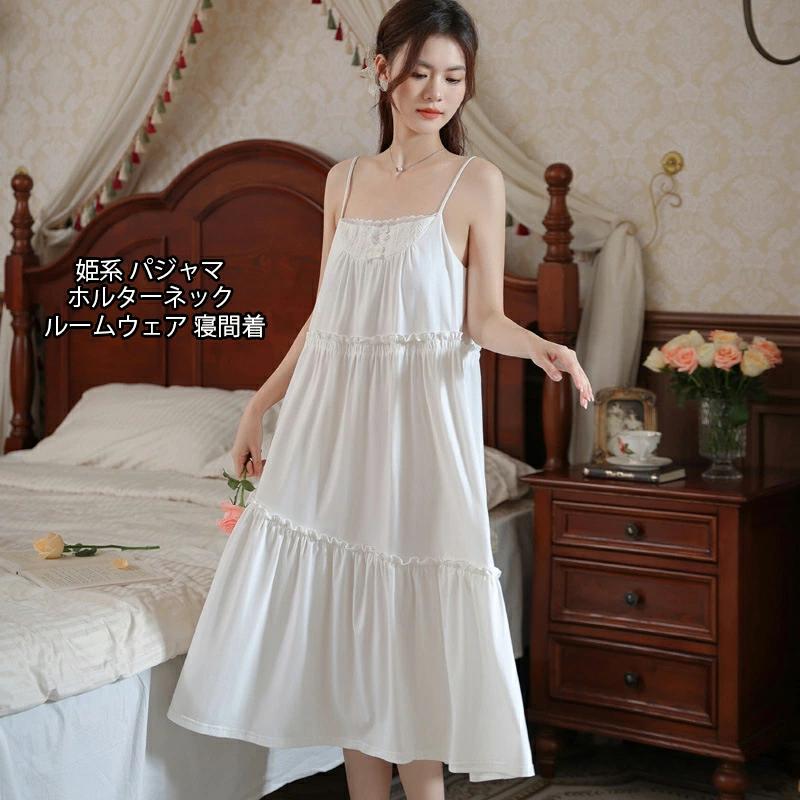 セクシー 少女 寝間着 レディース 韓国風 おしゃれ 春夏 女性 姫系 ロマン 寝巻き ランジェリー 品質良い キャミソールパジャマ