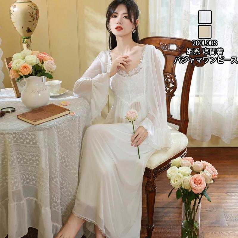 女性 パジャマ 寝間着 超可愛い ルームワンピース ナイトウエア 寝巻き 少女 姫系 ロング丈パ レディース 部屋着 長袖 ゆったり