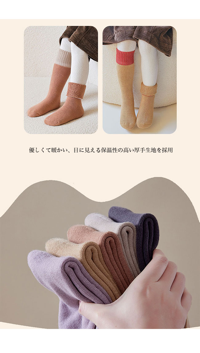 男女兼用 幼稚園生 靴下 小学生 あったか 3足セット ハイ ソックス 男の子 女の子 ユニセ キッズ 靴下 ハイソックス 冬 秋 厚手 3