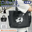 大容量 ペットボトルホルダー サウナ レディース バッグ かわい a4 おしゃれ トートバッグ ごリラックス メンズ マチあり 大きめ