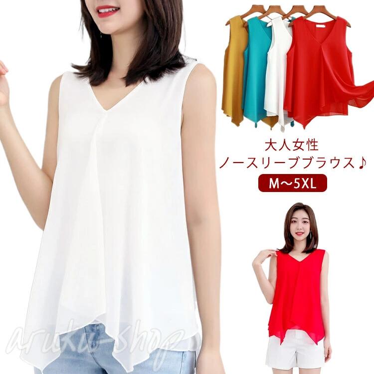 Sleeveless - オシャレ ノースリーブ 女性 きれいめ ノースリーブブラウス カジュアル 無地 シフォン Aライン シンプルデザイン ス レディース
