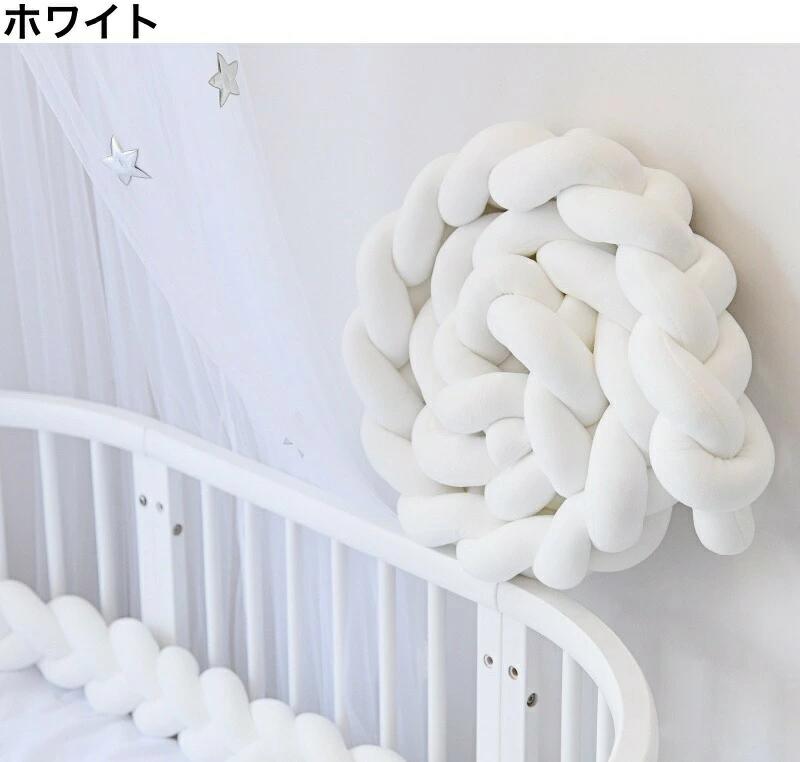 布団落下防止 ノットクッション ベビー 北欧風 ベッドガード 3m ベッドサイド 寝返り防止クッション 赤ちゃん 結び目 ベビー用品 3本編み 可愛い お洒落 カラフル 3