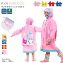 キッズ レインポンチョ 保育所 女の子 レインコート 男の子 幼稚園 子どもレインコート ランドセル対応 一重つば付き 小学生