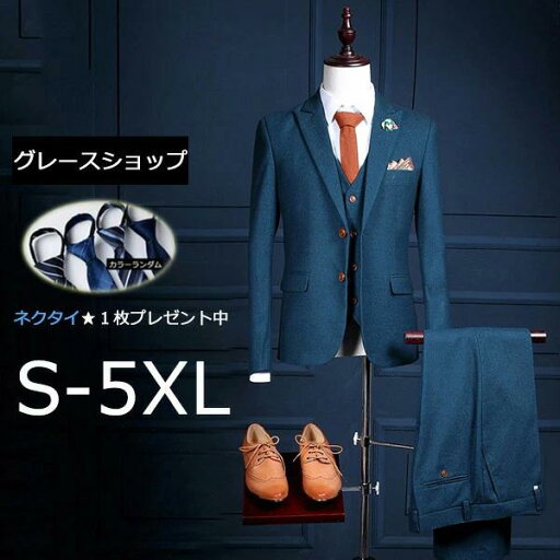 スーツ メンズスーツ ブルー 2ツボタン スリーピース 大きい 春 夏 セレモニースーツ オールシーズン ビジネススーツ ベスト 紳 スーツ メンズスーツ ブルー 2ツボタン スリーピース 大きい 春 夏 セレモニースーツ オールシーズン ビジネススーツ ベスト 紳