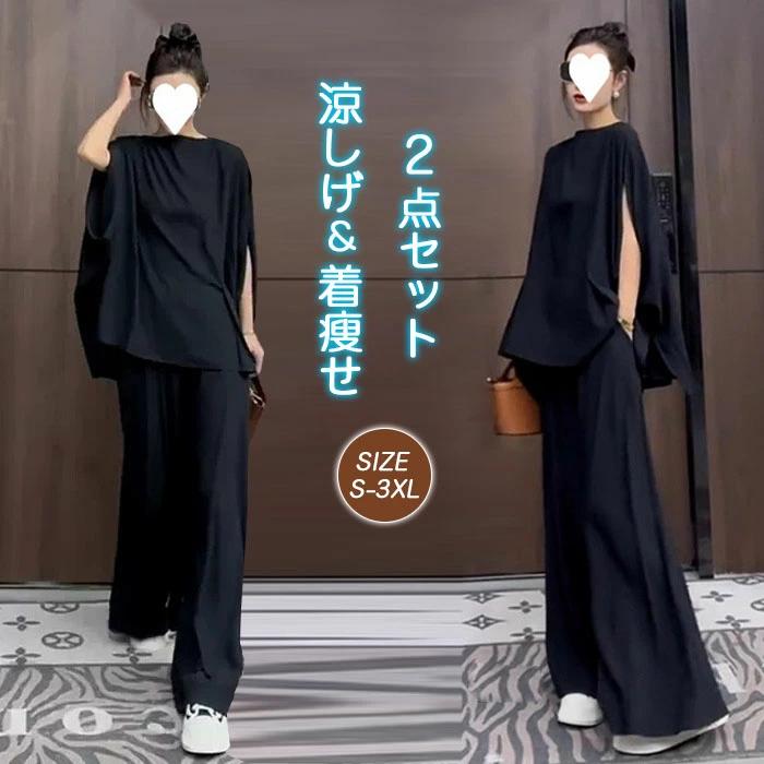 ゆるゆる ハイウエスト 可愛 シフォン 夏 韓国ファッション 涼しい 2点セット ノースリーブ カジュアル レディース パンツスーツ