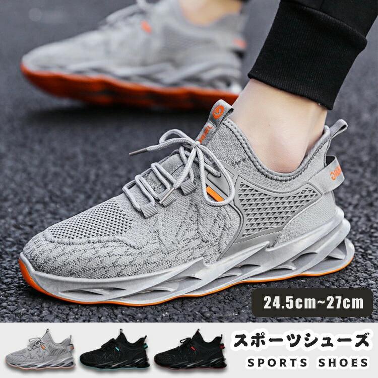 靴紐付き メンズスニーカー ランニングシューズ メンズ ジム スポーツシューズ 疲れない 運動靴 蒸れな ジムシューズ 通気性抜群
