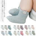 男の子 通気性 ソックス プレゼント 綿 女の子 透け感 3足セット コットン 靴下 メッシュ キッズ 出産祝い ショートソックス 子
