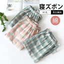 夫婦 コットン メンズ 長パンツ ルームウェア ゆったり 寝ズボン パンツ 薄手 レデ 快適 メンズ プレゼント チェック柄 男女兼用