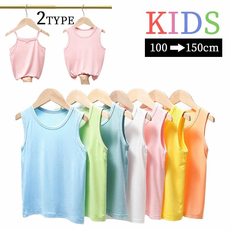 無地タンクトップ 子供服 女の子 モ