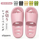 ベランダ トイレスリ 超軽量 歩きやすい 通気性 抗菌衛生 水切り スリッパ お風呂スリッパ 穴あきソール サンダル つまずき防止