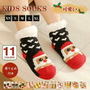 子供 ハートデザイン 裏ボア キッズ 滑り止め クリスマス 女の子 子供用 厚手 男の子 3足組 アンクルソックス 靴下 ウサギ 動物