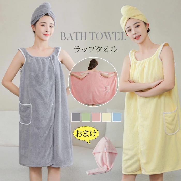 大人用 大判 速乾 耐久性 ラップタオル 吸水タオル マイクロファイバー バスローブ 肌触りよい バ ふわふわ 厚め 高速吸水 無地