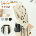 ショルダー レディース 入れたまま 斜めがけバッグ iPhone ドロースト スマホポシェット 定期入れ 肩掛け ポシェット ICカード