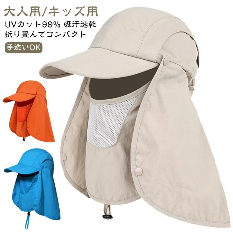 折りたたみ 速乾 uv ハット 日よけ キャップ あご紐付き 吸汗 日焼け 取り外し 日除け帽子 UVカット ネックカバー付き 帽子 夏用