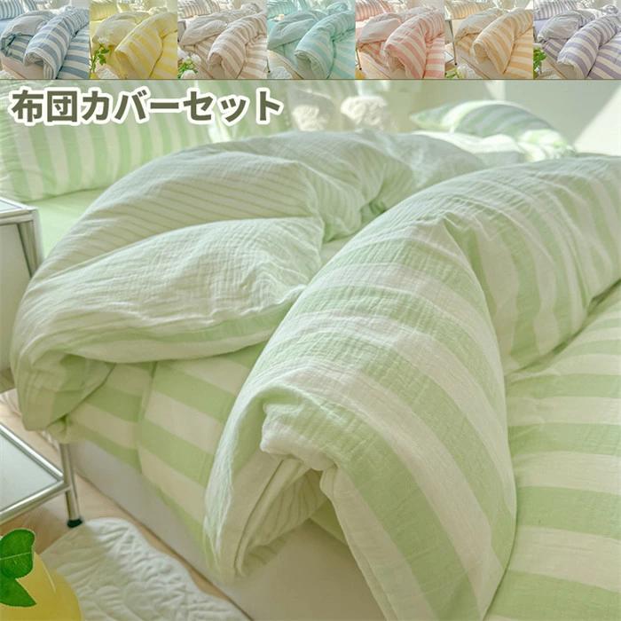 おしゃれ 掛け布団カバー 柔らか 丸洗いOK ベッド セット 4点セット ホテル 単品 シ 清潔 まくらカバー..