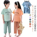 女の子 半袖 上下セット ルームウェア 長ズボン 子供パジャマ パジャマ チェック柄 半袖パジ ジュニア 男の子 夏 可愛い クマ 綿