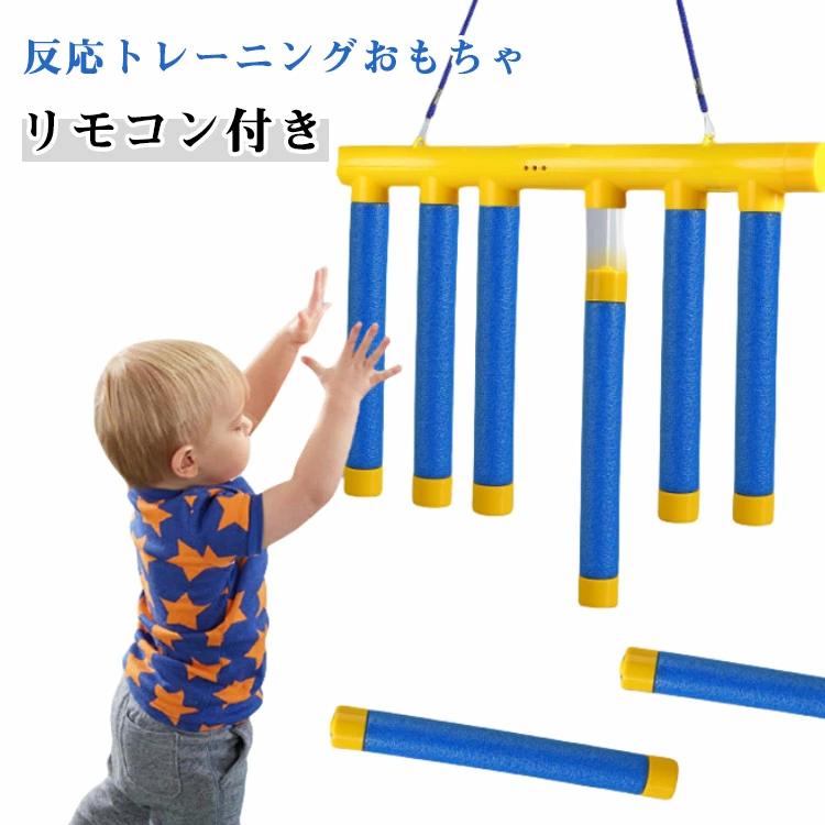 落下棒ゲームおもちゃ 充電式 スティックキャッチャーキャッチゲーム 知育玩具 ユニバーサル 教育用品 反応トレーニングおもちゃ