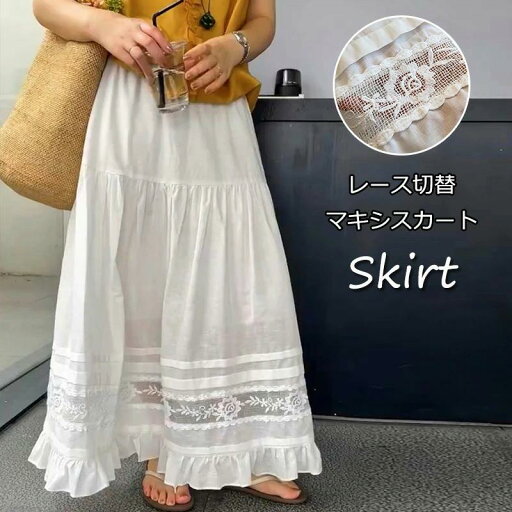 無地 フレアスカート Aライン ロング丈 綿スカート 綿 レディース 体型カバー マキシスカート 刺繍入り ロングスカート ボトムス 無地 フレアスカート Aライン ロング丈 綿スカート 綿 レディース 体型カバー マキシスカート 刺繍入り ロングスカート ボトムス