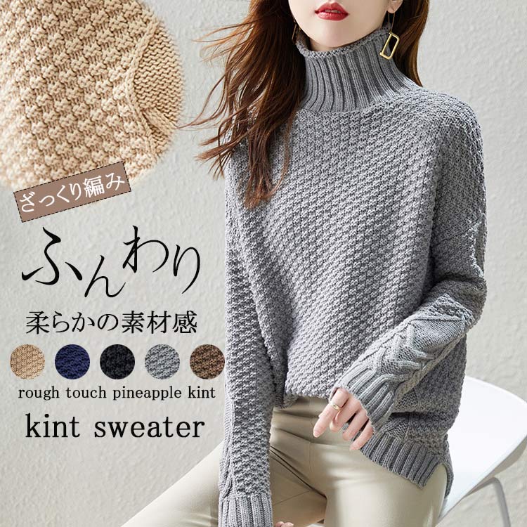 ローゲージニット ドルマン 長袖 カギ編み ニットセーター リブ レーディス ハイネック トップス ニット カ ドロップショルダー