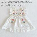 女児 刺繍 女の子 80 73 100 新生児 女の子 セレモニードレス ワンピース 66 卒園式 かわいい 袖無し 90 入園式 赤ちゃ キッズ服
