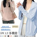 旅行 ビーチ ラッシュガード 紫外線対策 ゆったり キャンプ カジュアル フード付き サマージャケット UPF50+ uvカット 長袖 アウトドア パーカー 夏 ポケット付き 吸水 通気 指あり 薄手 日よけ レディース 送料無料 冷房対策