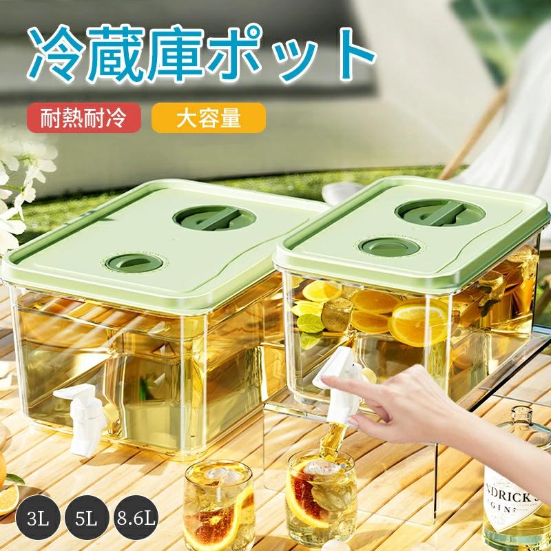 ピッチャー 大容量 フィルター付き 横置き 蛇口付き 冷蔵庫ポット 冷水筒 8.6L 3L 5L お茶ポット 水差し 耐熱耐冷