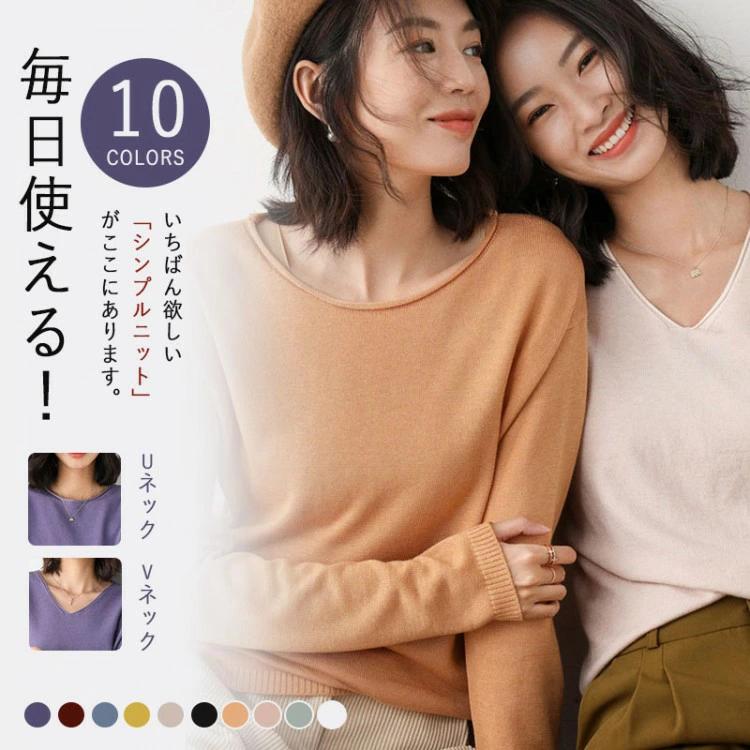 / 薄手セーター イン Vネック ハイゲージニット クルーネック ニット リブ編み レディース 2枚購入クー..