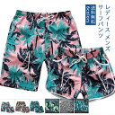 カップル 水陸両用 ビーチパンツ 海パン ショートパンツ レディース メンズ サーフパンツ ご夫婦 ペアルック 海水パンツ 海水浴
