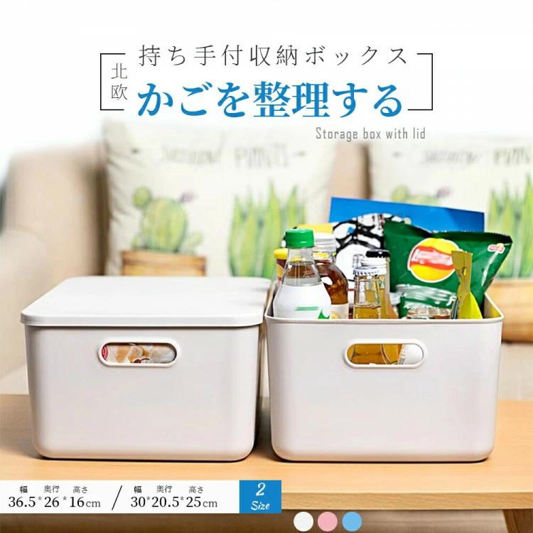 家具 プラスチック フタ付き コンテナ 持ち手付き おもちゃボックス 収納BOX 収納ボックス 押入れ収納 ..