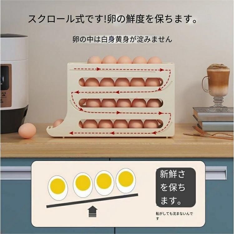 玉子収納 冷蔵庫用卵ケース 玉子収納ケース 自動 エッグホルダー4段 卵ボックス 取り出し便利 ローリング キッチン収納 卵入れ