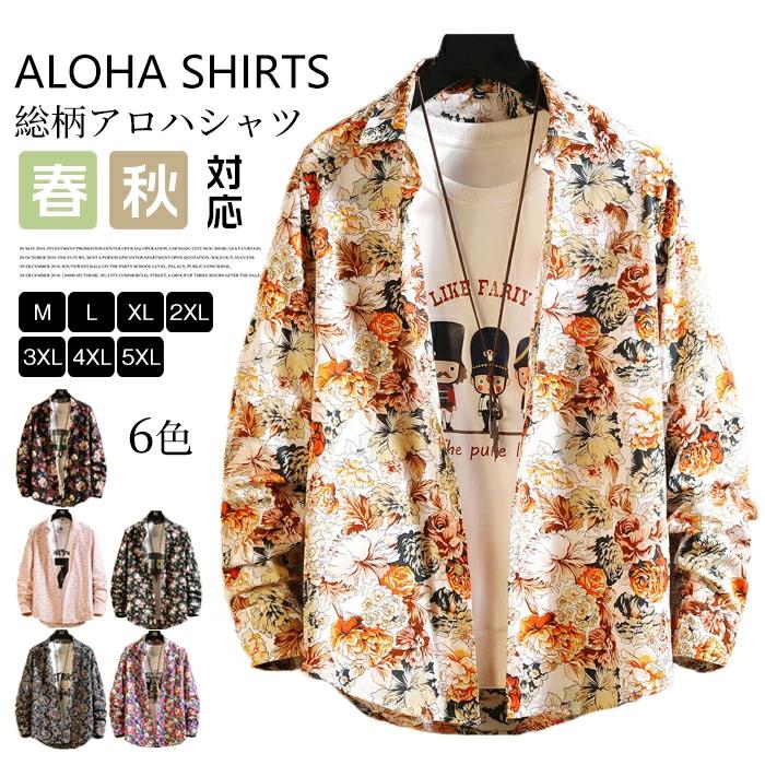 アロハ プリント柄 メンズ トップス シャツ シャツ 総柄 メンズ 長袖 春秋 大きいサイズ アロハシャツ 長袖 オ 和柄 春夏 メンズ