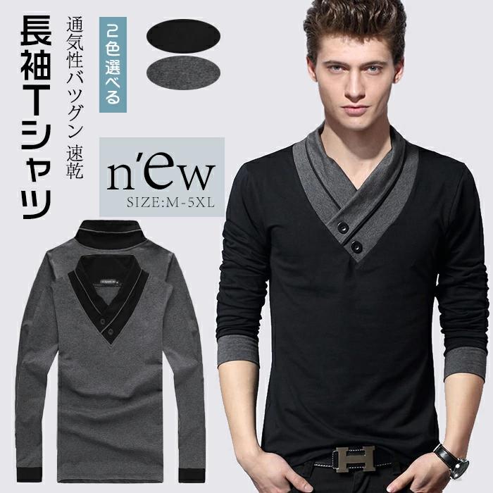 Rakuten - 大きいサイズ 着痩せ 消 柔らかい カットソー オヤレ トップス 長袖tシャツ tシャツ ストレッチ 通気性バツグン メンズtシャツ