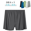 ひんやり 下着 【3枚セット】トランクス メンズ 下着 ストレッチ ボクサーパンツ 冷感 速乾 夏用 パンツ メンズ インナー 男性用