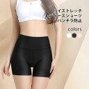 お腹押さえ ショーツ 引き締め 40代 レディース パンチラ防止 30代 シームレス シームレスショーツ ハイウエスト 3分丈ショーツ