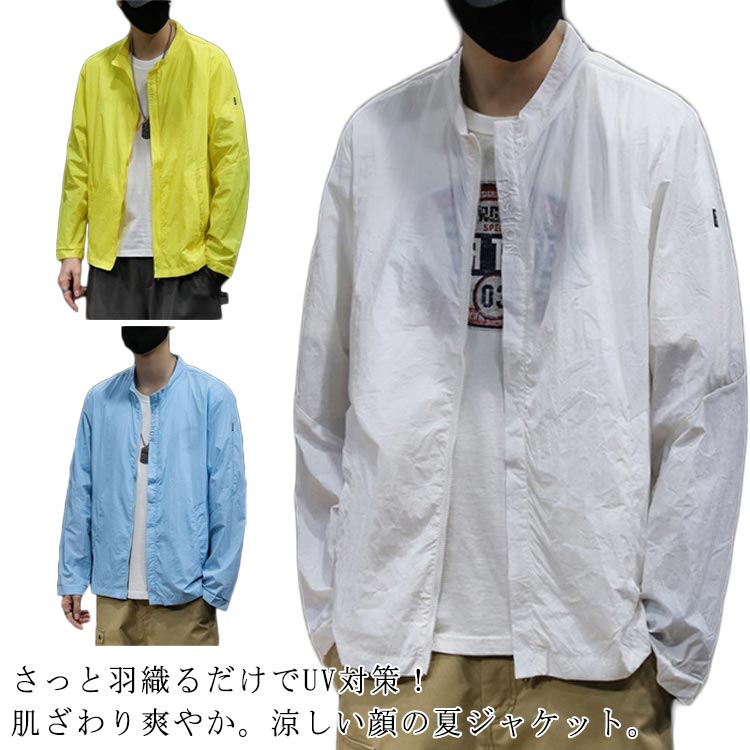 冷感 メンズ ドライブルゾン 羽織 立ち襟 カーディガン 速乾 防 薄手 アウター カジュアルジャケット スタンドカラージャケット