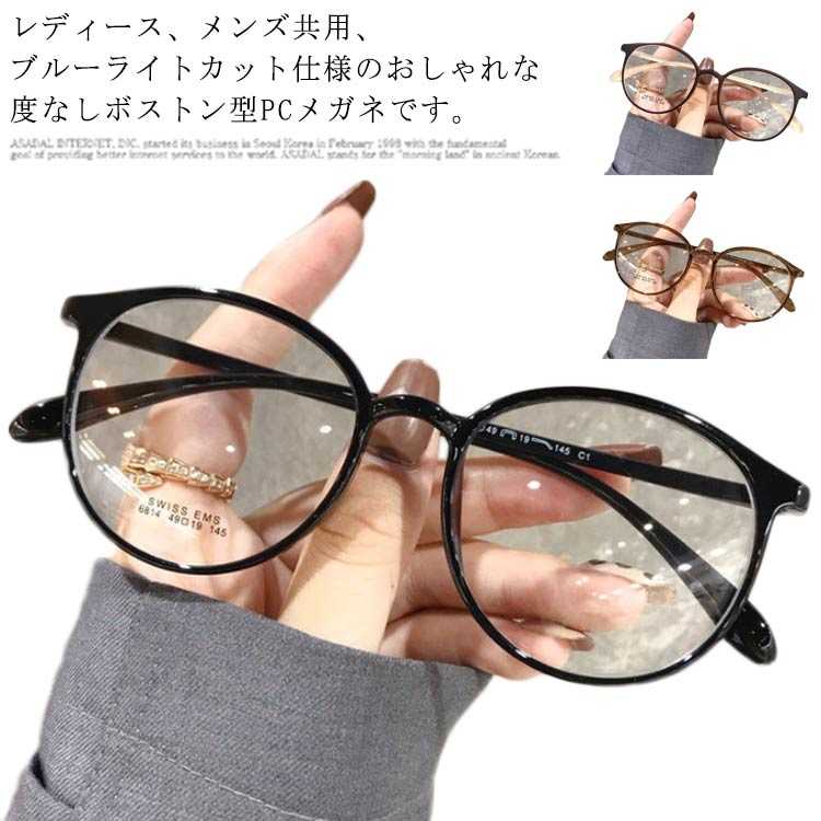 ブルーライトカット眼鏡 軽量 アイウェア レディース スマホ 対策 紫外線 UVカット パソコン クロス 度..