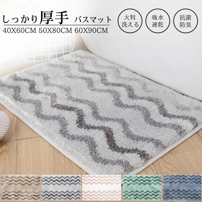 マイクロファイバー 洗える お風呂マット 柔らかい 滑り止めシート 大判 浴室マット 速乾 お風呂 バスマット 洗える マット 吸水