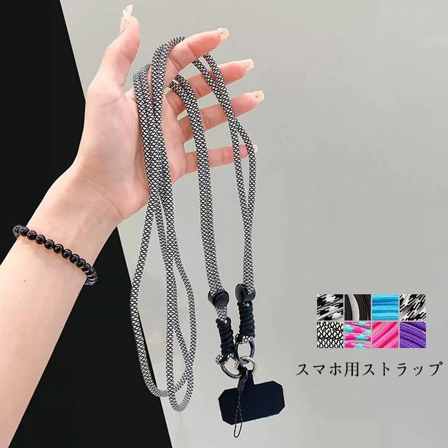 肩掛け ロープ iPHone 落下防止 挟むだけ 携帯ストラップ 首かけ 紐 androi 丈夫 ストラップホルダー ..