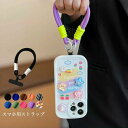 ホルダー スマホショルダー スマホショルダー スマホ 手首 ストラップ スマホ ハンドストラップ ストラップホ スマホ ストラップ