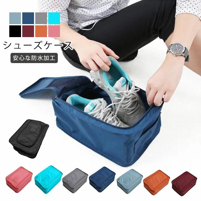 防水 ファスナー シューズ入れ 靴入れ 上履き入れ 防塵 収納 シューズ袋 旅行 トラベル メンズ 靴袋 レ..
