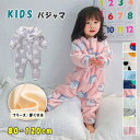 ベビー ジャンプスーツ カバーオール パジャマ キッズスリーパー 秋 冬 長袖 オールインワン 80 90 100 110 120 男の子 女の子