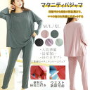 マタニティ パジャマ 授乳口付き 上下セット 長袖 長ズボン セットアップ 春 秋 モダール素材 ルームウェア 出産準備 産前産後対