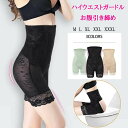 補整下着 ガードル ハイウエストガードル 補正 ぽっこりお腹 お腹引き締め 下着 骨盤ガードル ウエストニッパー 産後ガードル ガ