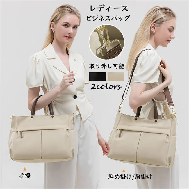 通勤 ビジネスバック 通勤バッグ 軽量 おしゃれ 出張 シンプル レディース カジュアル 大学生 ノートpc..