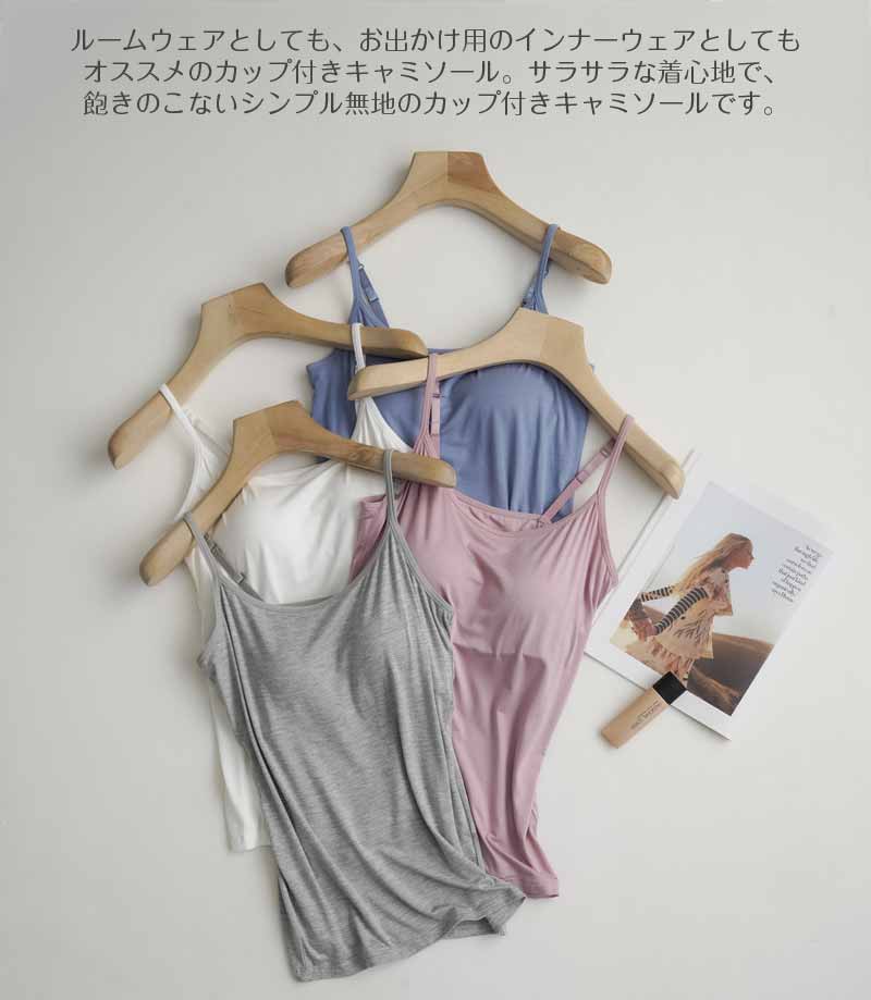 タンクトップ キャミソール おしゃれ バストア...の紹介画像2