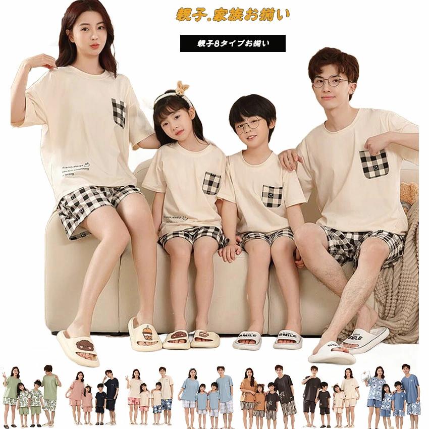 寝巻き 綿100% 男の子 上下セット ルームウェア 夏 ルーム 女の子 カ 半袖 パジャマ 親子お揃い パパ ..