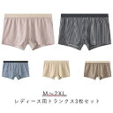 ボックスショーツ 女性用 肌着 タップパ パンツ おやすみパンツ レディース 3枚セット 下着 ショーツ ストライプ ボクサーパンツ